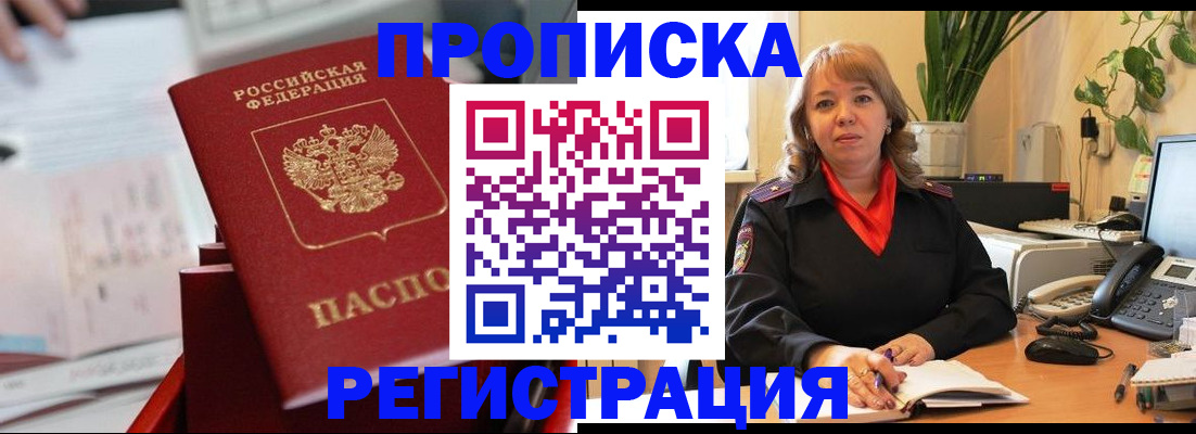 временная регистрация гарантия в Краснодарском крае