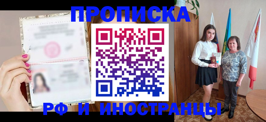 временная регистрация для школы в Краснодарском крае