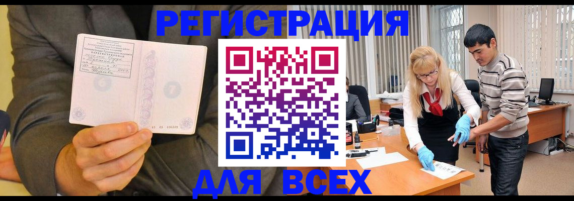 временная прописка в Краснодарском крае