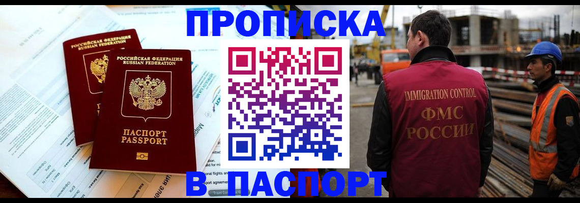 прописка для кредита в Краснодарском крае