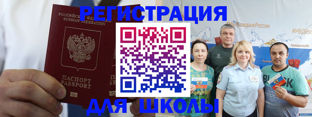 прописка штамп в Краснодарском крае